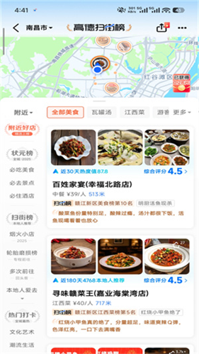 高德地图极限精简版