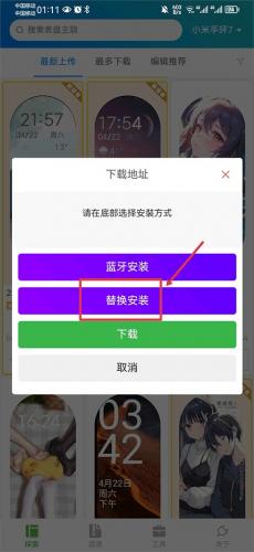 表盘自定义工具小米9pro