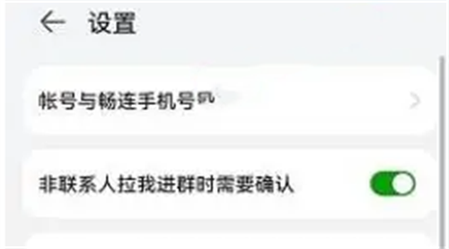 华为畅连