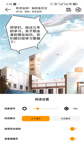 喵趣漫画