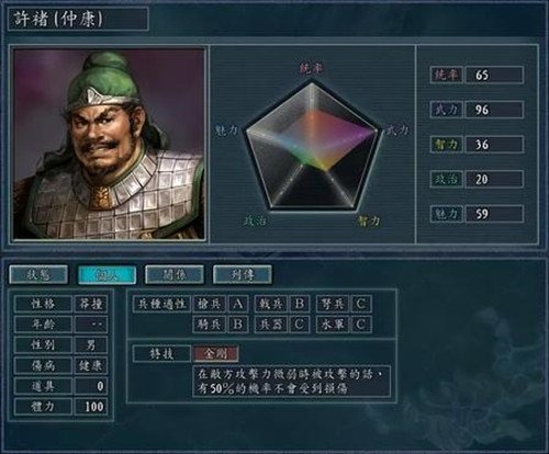 三国志11手机版
