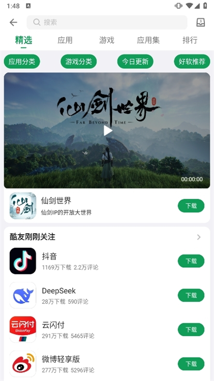 酷安旧版