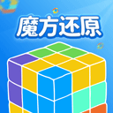 魔方还原最新版