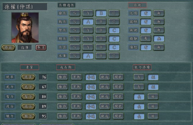 三国志11手机版