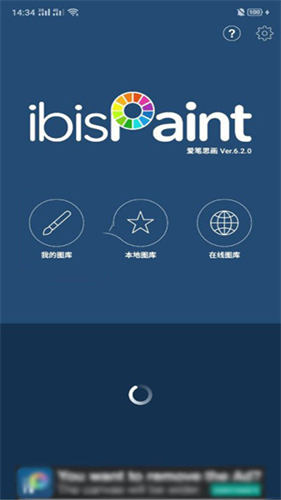 爱笔思画x官方正版
