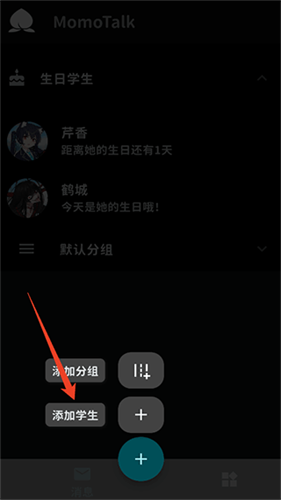 MomoTalk