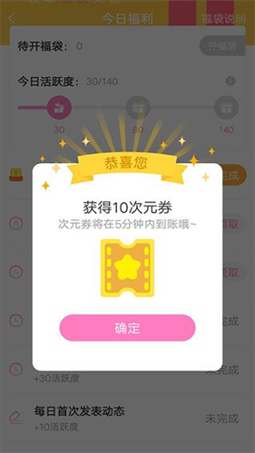 易次元