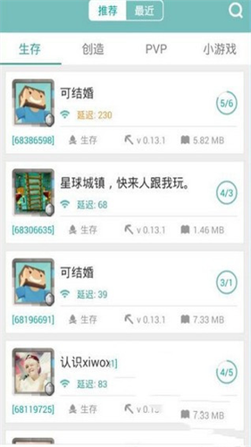 我的世界联机盒子