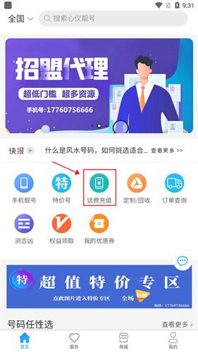 号令天下号码吉凶