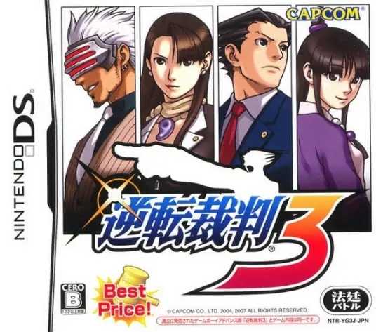 GBA逆转裁判3汉化版