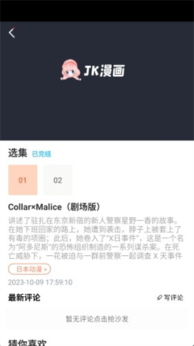 JK漫画老版本