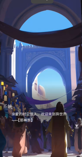 永恒之径安卓版