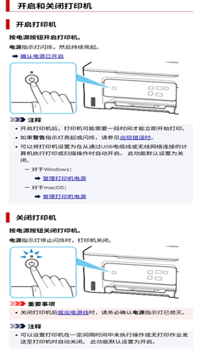 佳能打印机