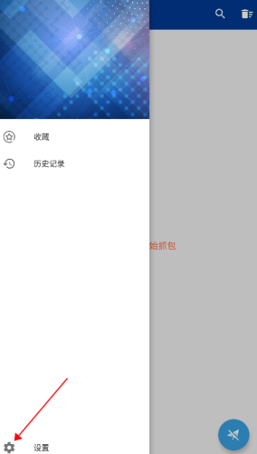 HTTPCanary蓝鸟版