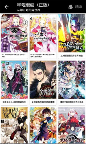 蛙漫2(台版)