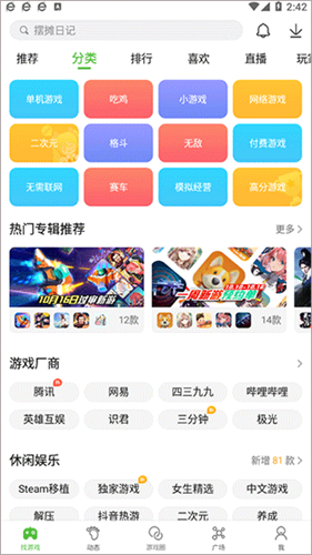 4399游戏交易店