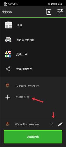 我的世界java版最新版本