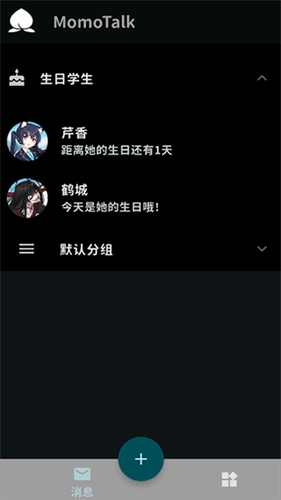 MomoTalk