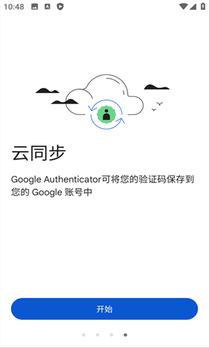 谷歌验证器安卓版