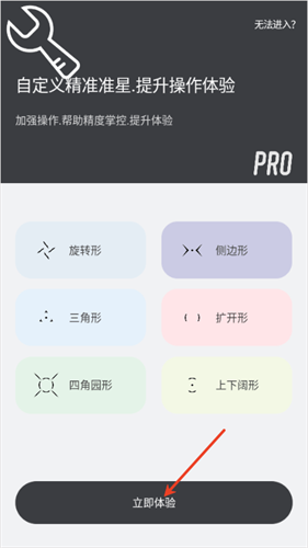 Crosshair pro准星辅助器