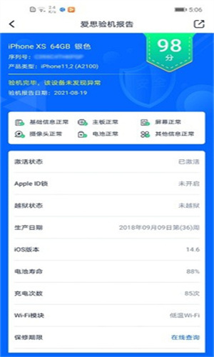 爱思助手盒子安卓版