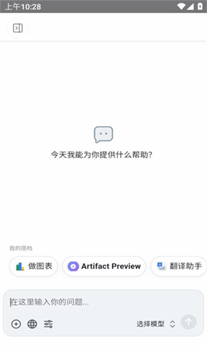 Chatbox