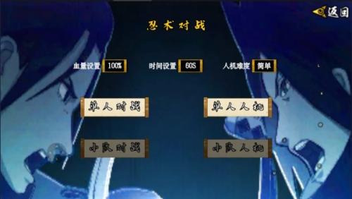像素火影次世代u鼬神最新版本