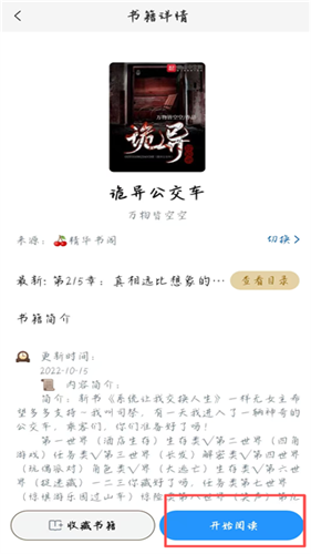 笔趣阁无广告纯净版