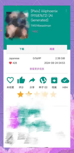 EHviewer绿色版1.9.9.17