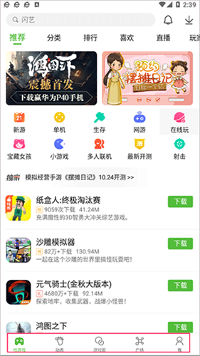 4399游戏交易店