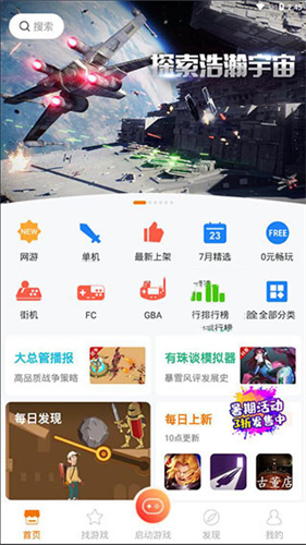 悟饭游戏厅老版本