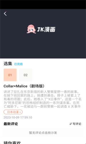 JK漫画老版本