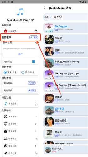 觅音音乐