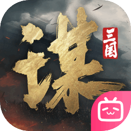 三国谋定天下小米版