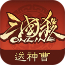 三国杀ol桌面版
