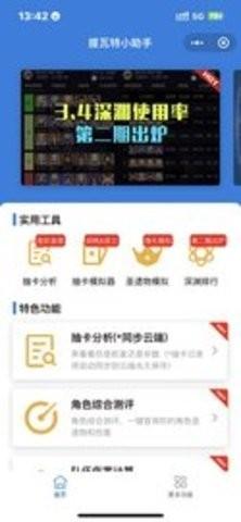 Stream抓包工具