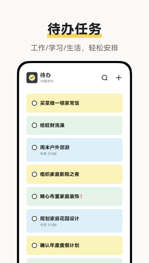 原子笔记
