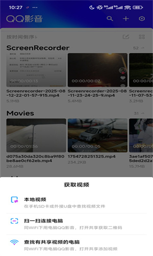 QQ影音安卓版