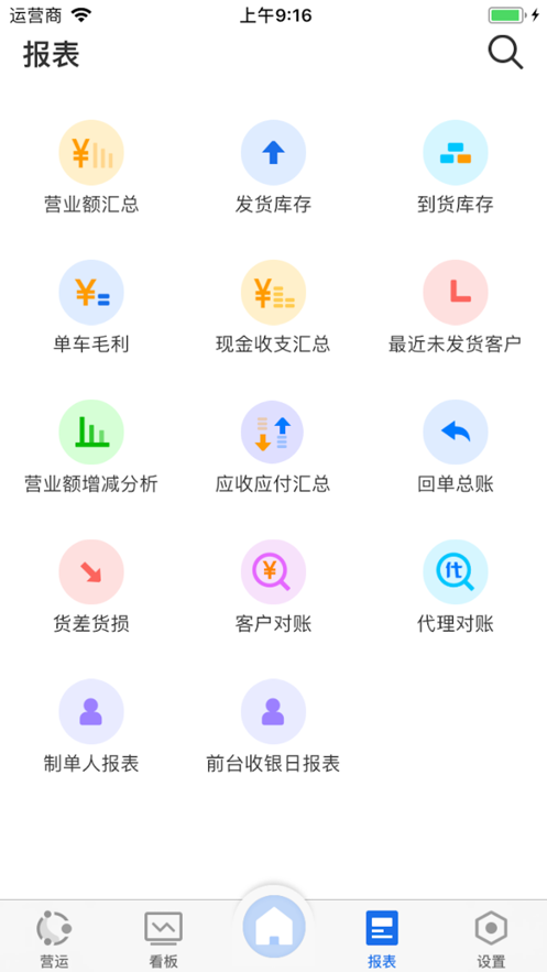 蓝桥物流
