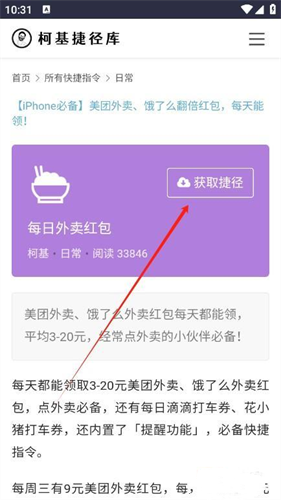 柯基捷径库安卓版