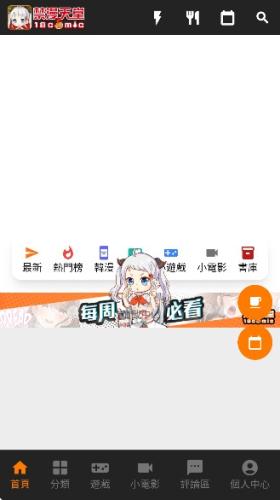 JMComic3.0官网版
