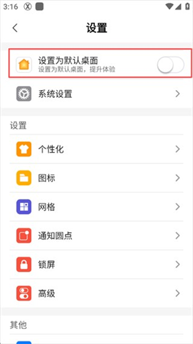 X桌面