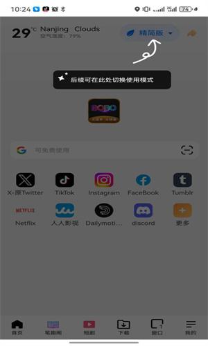 啵啵浏览器海外版