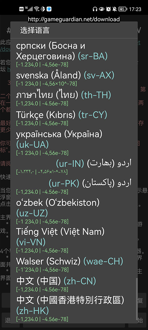 GG修改器最新版