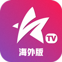星火直播海外版