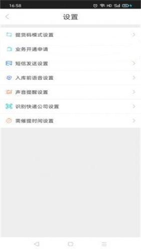兔喜快递超市