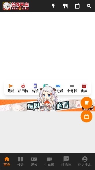 JM漫画