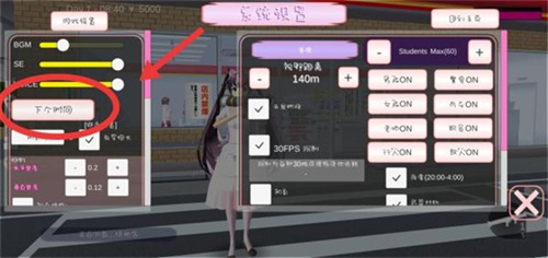 樱花校园模拟器测试版