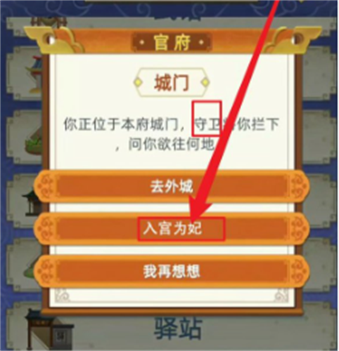 古代人生2入宫为妃版本