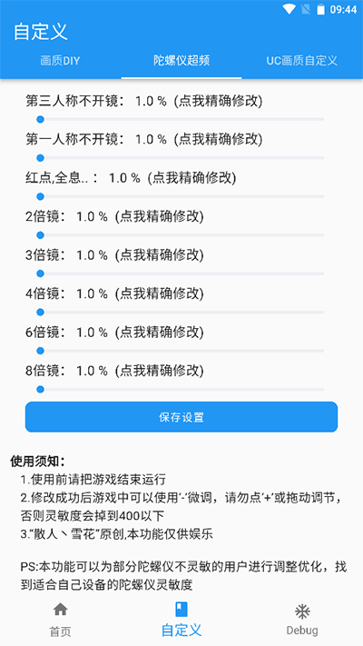 画质魔盒无任务版